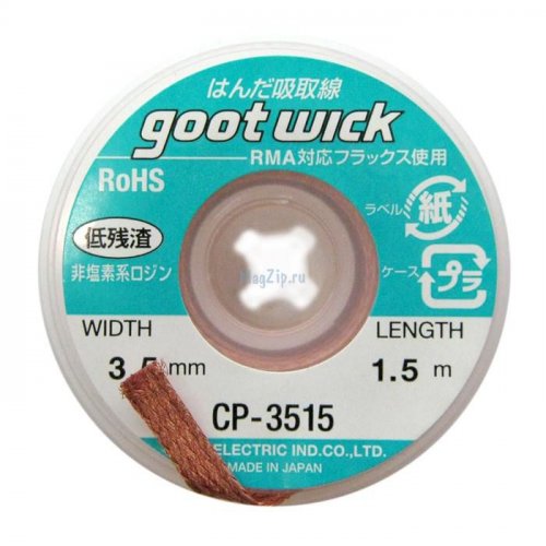     () goot wick CP 3515 (3.5mm, 1.5m)