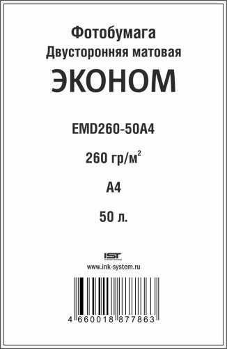 ���������� IST ������ ������� ������������� 260��/�, 50�, �4 (21�29.7),[EMD260-50A4]