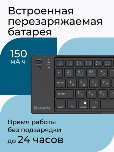   Defender Enigma SB-094