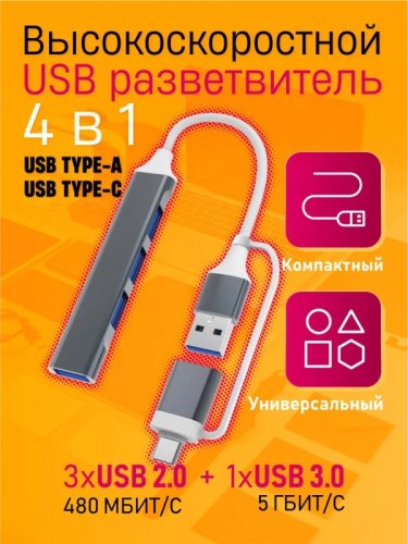  USB 2.0 HUB Dream QC07 41 4USB 0.2   Type-C  (181179)
