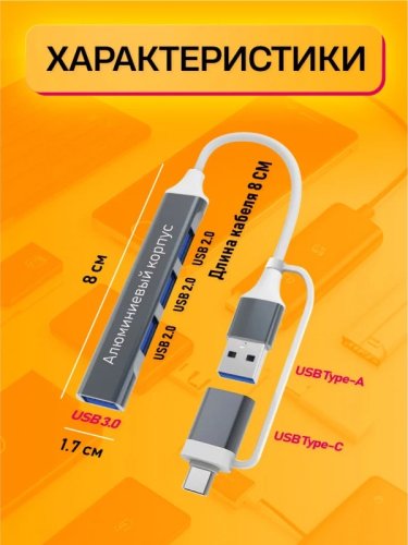  USB 2.0 HUB Dream QC07 41 4USB 0.2   Type-C  (181179)