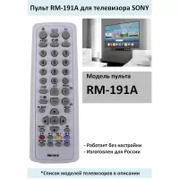   HYAOU RM-191A   Sony 