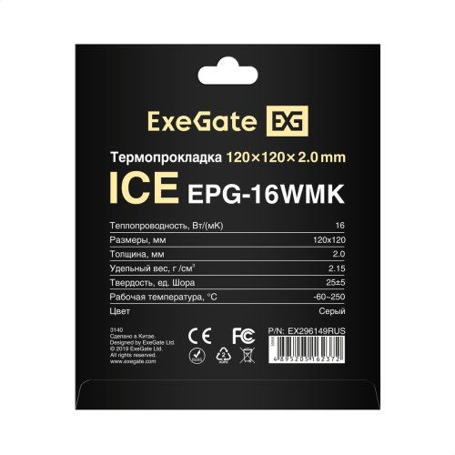  ExeGate Ice EPG-16WMK(120x120x2.0 mm, 16/m*K)