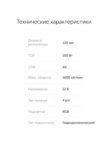 ����� 100W PWM Azerty RCA-100� (������ 145 ��, 4 pin) LGA1700, LGA1200, AM2, AM2+, AM3, AM3+, AM4, A