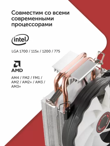 ����� 100W PWM Azerty RCA-100� (������ 145 ��, 4 pin) LGA1700, LGA1200, AM2, AM2+, AM3, AM3+, AM4, A
