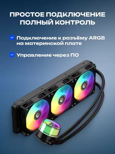 ������� �������� ���������� TDP 350W Ice demon 360 FRGB, ����� AM2; AM2+; AM3; AM3+; AM4; AM5; FM1;