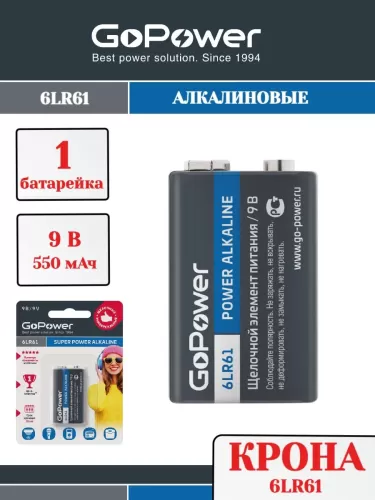 ������� ����� GoPower 6LR61-1B (9V) 1��.