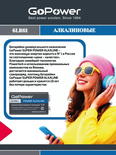 ������� ����� GoPower 6LR61-1B (9V) 1��.