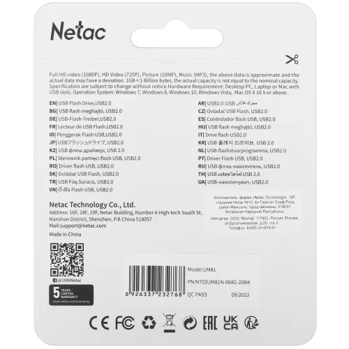 ����-���������� 64GB Netac UM81 USB2.0  NT03UM81N-064G-20BK