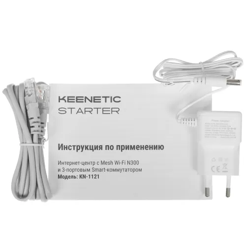 Беспроводной маршрутизатор Keenetic Starter KN-1121 2 LAN, 100 Мбит/с, 4 (802.11n), Wi-Fi 300 Мбит/с Беспроводной маршрутизатор Keenetic Starter KN-1121 2 LAN, 100 Мбит/с, 4 (802.11n), Wi-Fi 300 Мбит/с