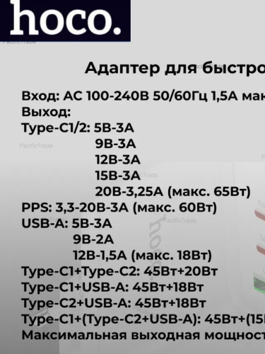   HOCO N30, PD65W, 1xUSB-A, 2xType-C, 3A, + (Type-C - Type-C), 1, 