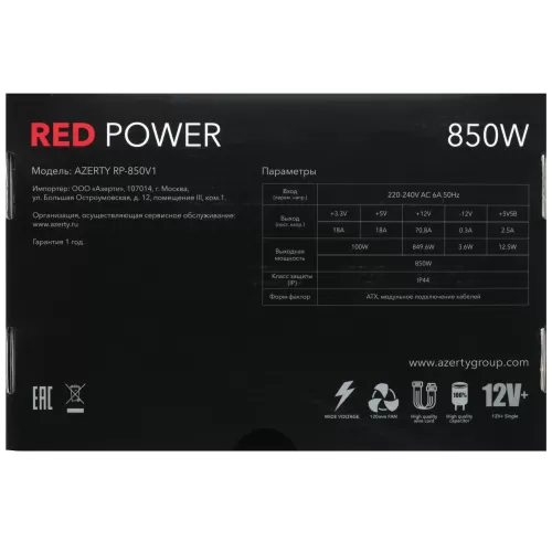   850W Azerty RP-850V1 (850W) ATX