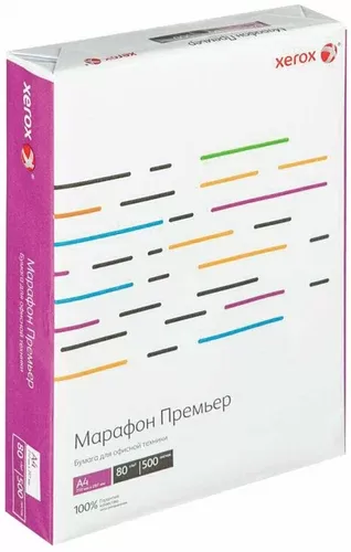Бумага Xerox Марафон Премьер, А4, 80 г/м2 500л Бумага Xerox Марафон Премьер, А4, 80 г/м2 500л