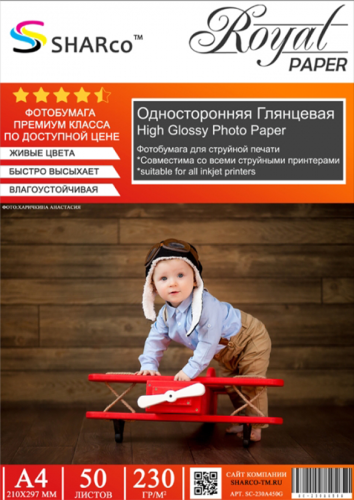 Фотобумага SHARco Глянцевая односторонняя, 230г/м2, 50л. А4 21x29.7