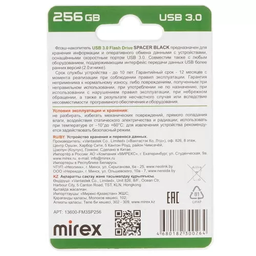 -256GB Mirex USB 3.0 SPACER BLACK
